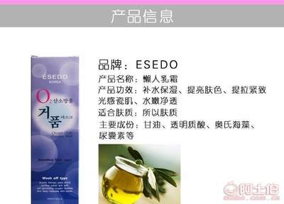 ESEDO懶人面霜 生物科技賦能全新護(hù)膚體驗