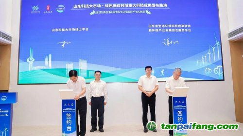綠色低碳 創(chuàng)新驅(qū)動(dòng)——山東科技大市場(chǎng)生物科技重大成果發(fā)布路演紀(jì)實(shí)